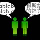 Intérprete y un traductor